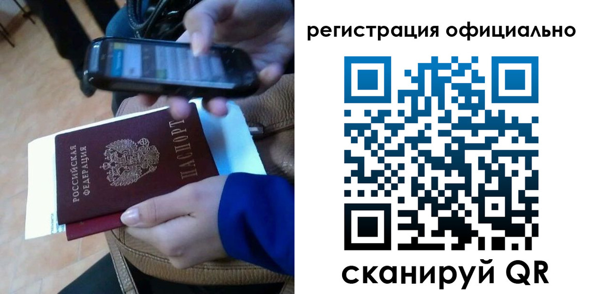 временная регистрация купить в Ярцево