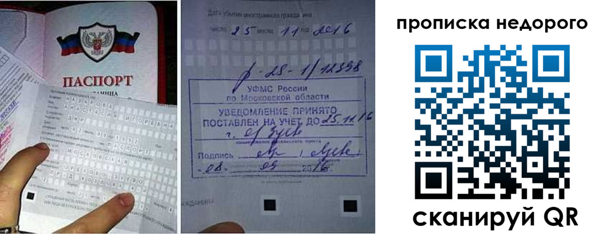 прописка от собственника в Ярцево
