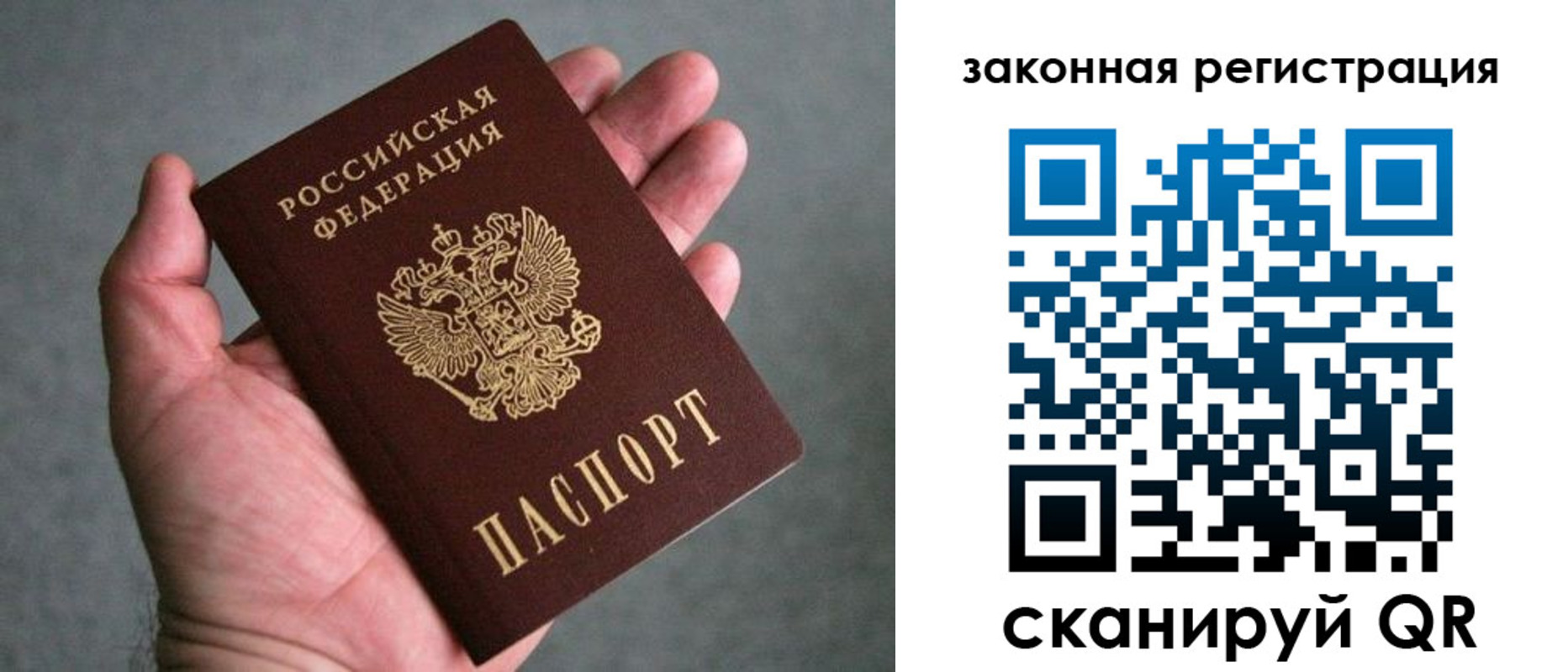 временная регистрация надежно в Ярцево