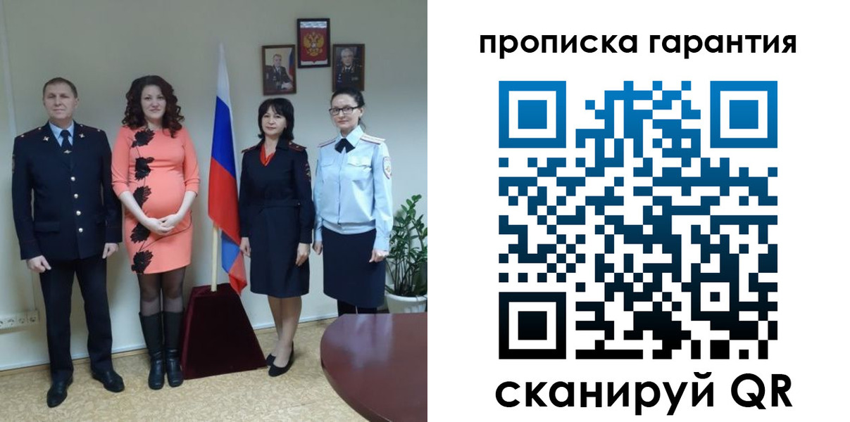 регистрация в Ярцево