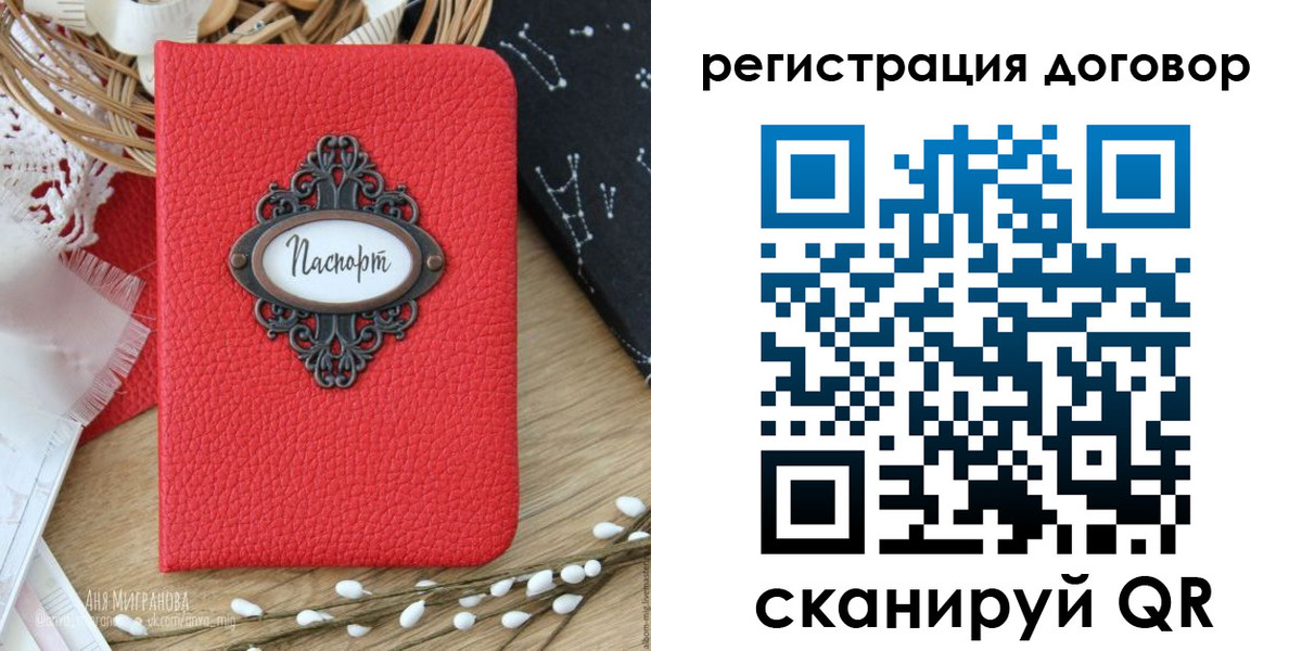 прописка для работы в Ярцево