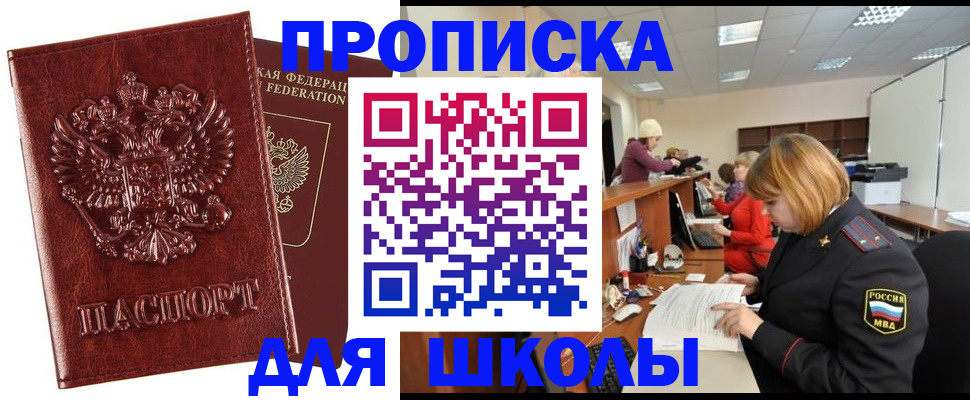 прописка для военкомата в Ярцево
