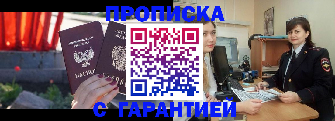 прописка ребенка в Ярцево