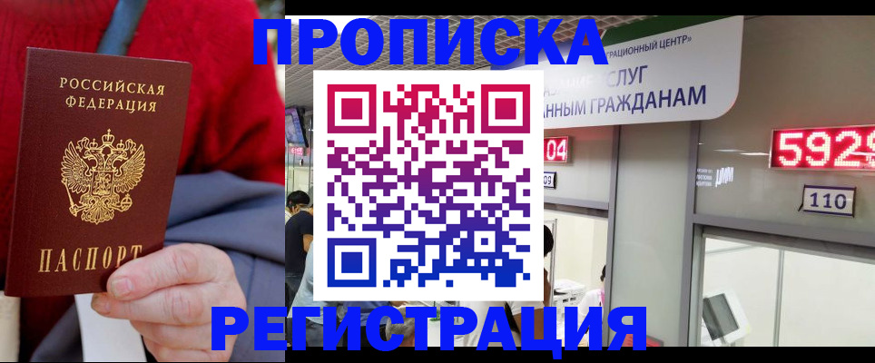 прописка для военкомата в Ярцево
