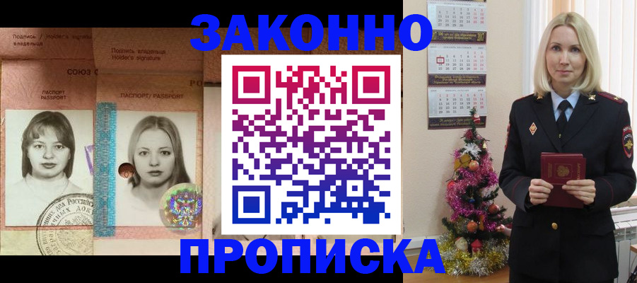 временная регистрация законно в Ярцево