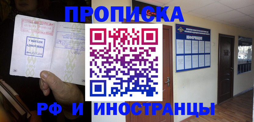 временная регистрация 2025 в Ярцево
