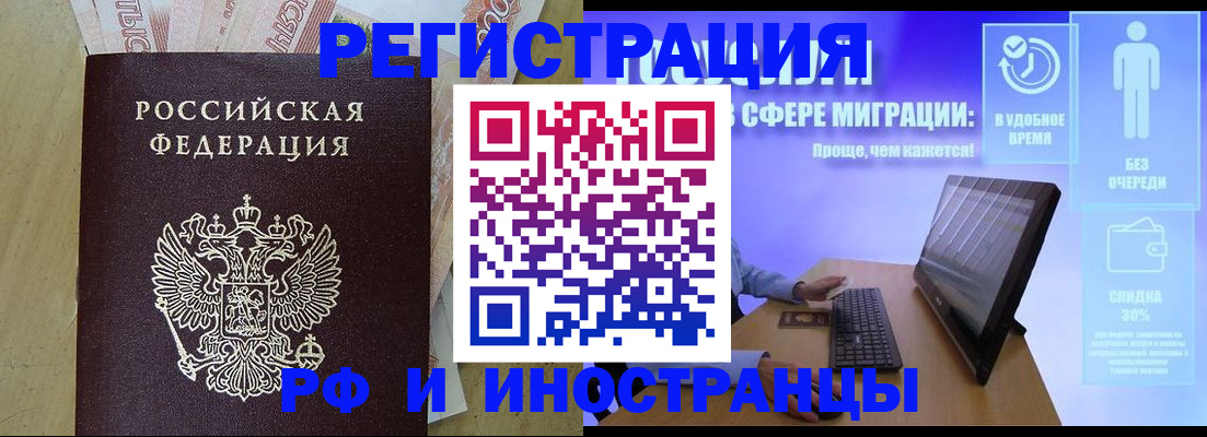 где прописаться в Ярцево