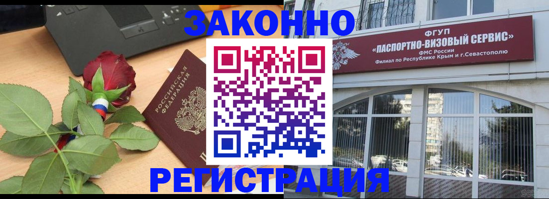 регистрация в Ярцево
