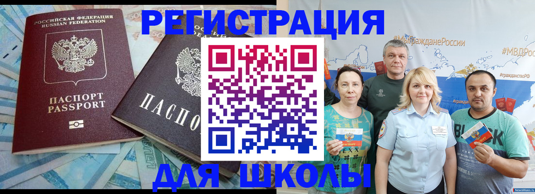 купить прописку в Ярцево